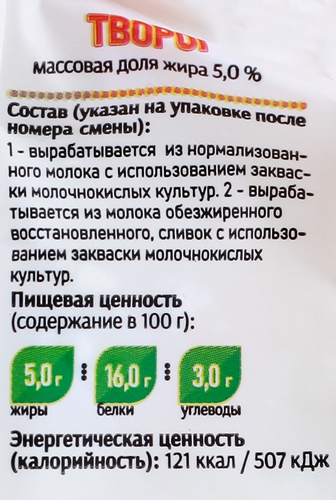 

Творог Золотые луга 5% без змж 180 г