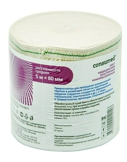 Consumed бинт эластичный компрессионный средней растяжимости 8 см х 5 м