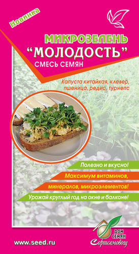 

Семена ДОМ СЕМЯН Микрозелень Молодость, смесь, 15 г