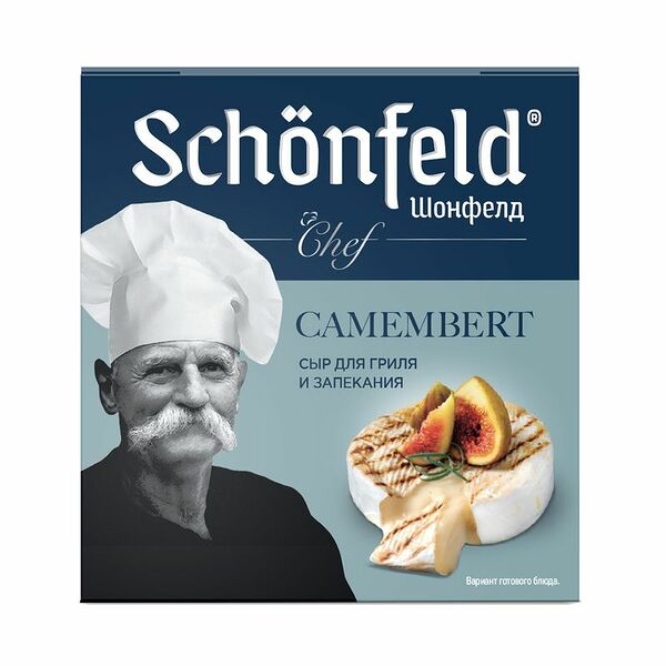 Сыр камамбер Schonfeld Chef с белой плесенью для гриля и запекания 45% БЗМЖ 125г