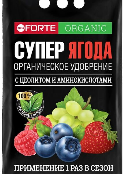 Удобрение Bona Forte органическое обогащенное цеолитом и аминокислотами супер ягоды 2кг