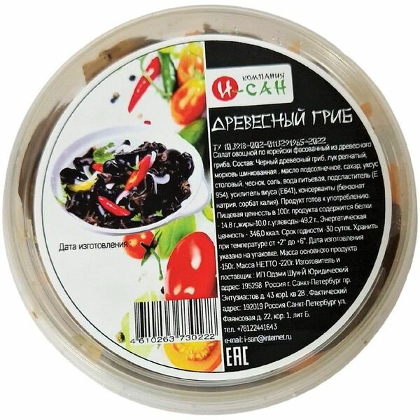 Салат И-Сан по-корейски из древесного гриба, 220г