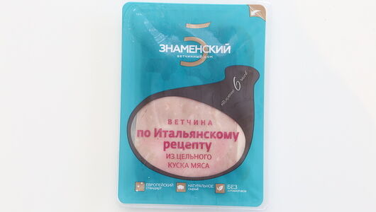 Ветчина Знаменский ветчинный дом по-итальянски