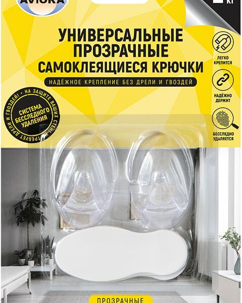 Набор крючков Aviora самоклеящиеся 5*3см 2шт