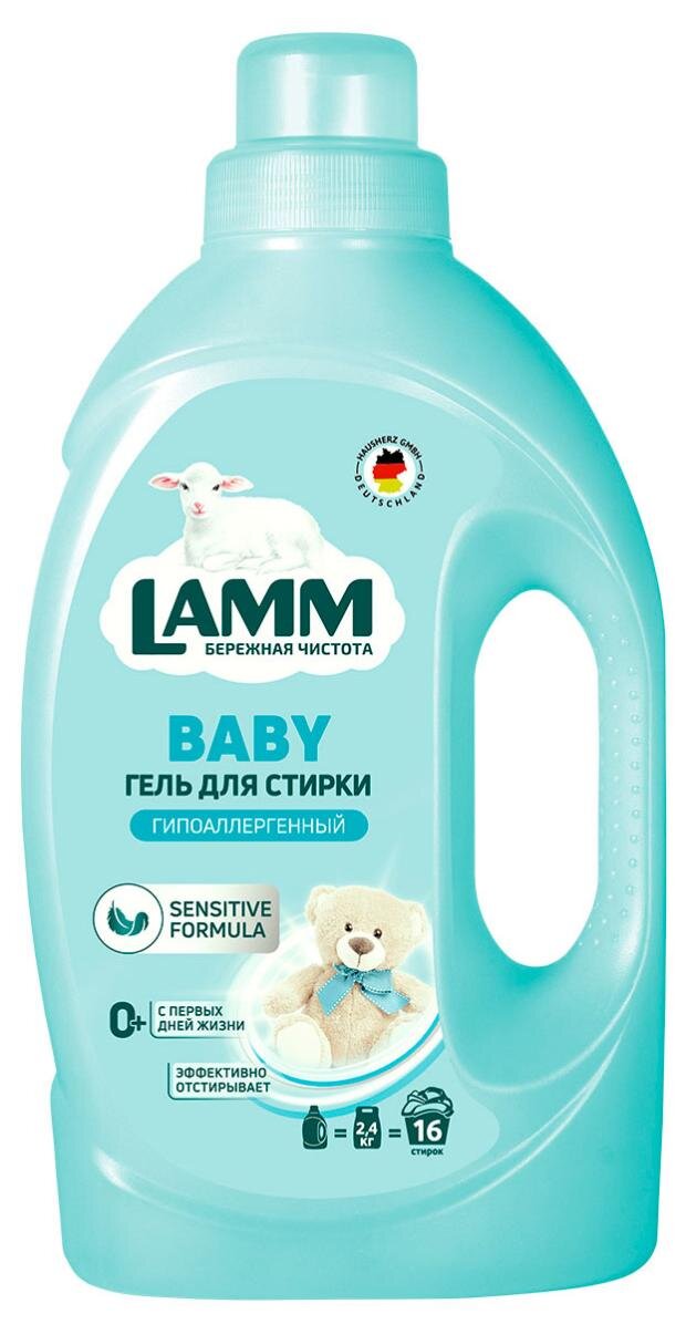 

Гель для стирки Lamm детский гипоаллергенный 1040 мл