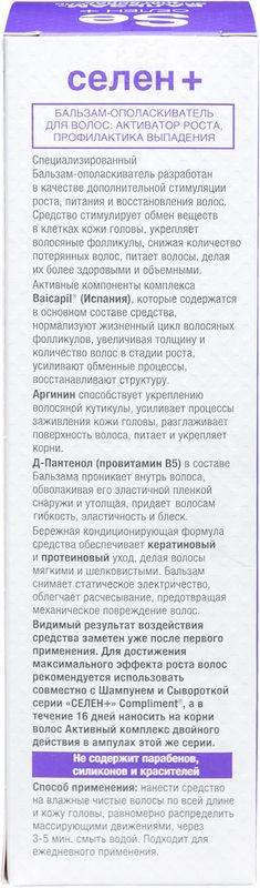 

Бальзам-ополаскиватель Compliment Селен+ для волос 200 мл