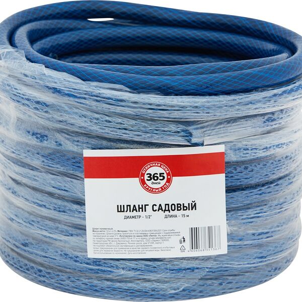 Шланг поливочный 365 Дней армированный 1/2, ПВХ, 30 м