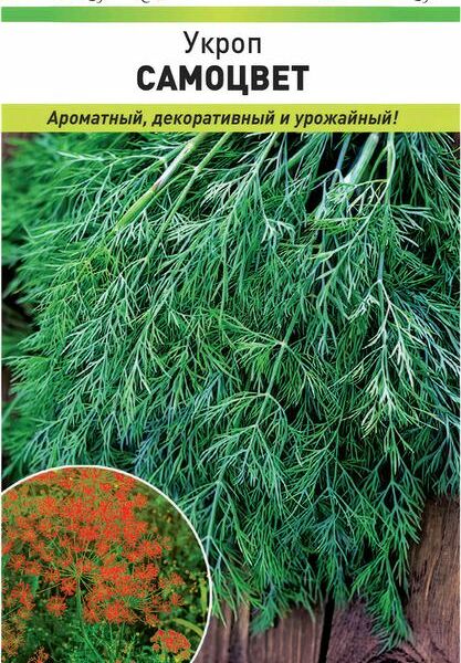 Семена Русский огород Укроп Самоцвет 1г