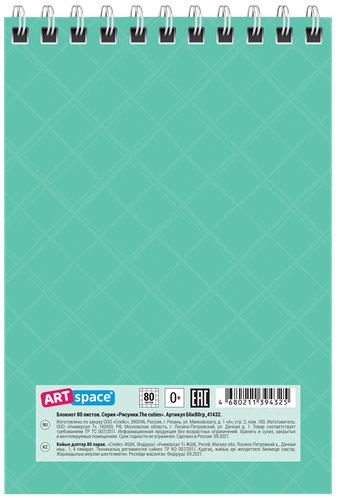 

Блокнот ARTSPACE Рисунки The cuties А6, 80 листов, на гребне