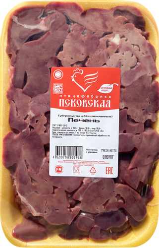 

Печень куриная Псковская птицефабрика охлажденная, весовая