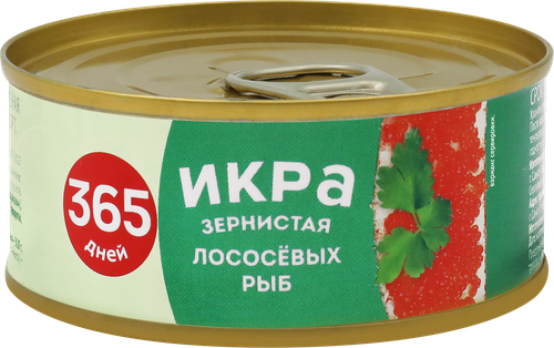 

Икра лососевая 365 ДНЕЙ зернистая 1-й сорт