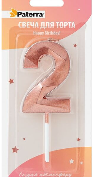 Свеча для торта Paterra Happy Birthday Цифра 2