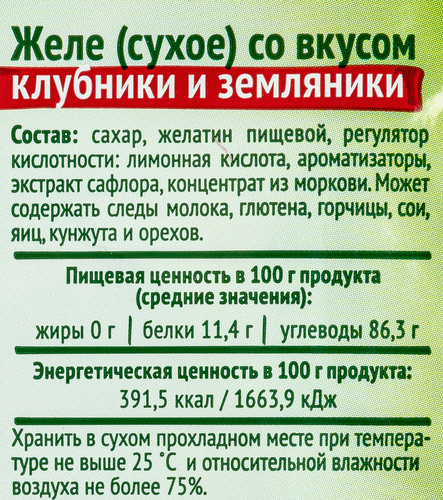 

Смесь для приготовления желе Dr.Bakers со вкусом клубники и земляники 45 г
