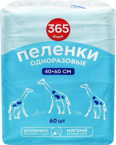 Пеленки 365 дней одноразовые впитывающие 40х60 см 60 шт.