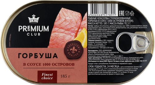 

Горбуша Premium Club в соусе 1000 островов, 185 г