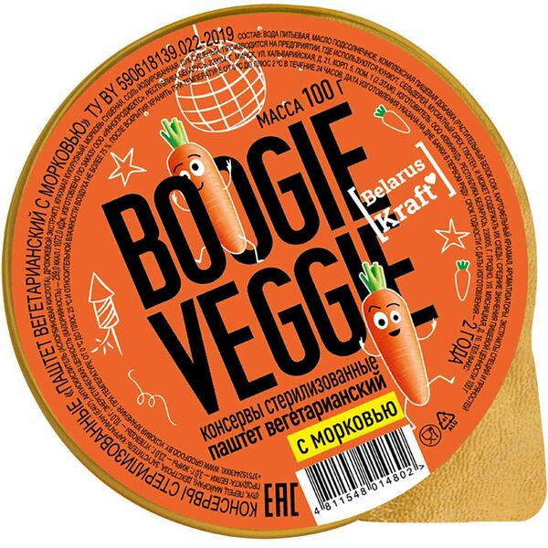 Паштет вегетарианский Boogi Veggie с морковью