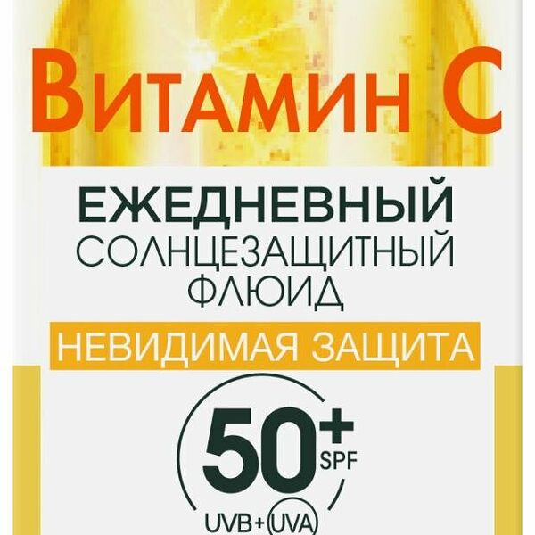 Ежедневный солнцезащитный флюид Garnier Невидимая Защита SPF 50, 40 мл
