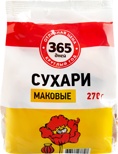 Сухари 365 ДНЕЙ Маковые