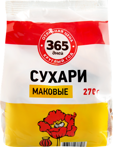 

Сухари 365 ДНЕЙ Маковые