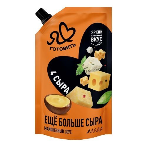 Соус майонезный Я люблю готовить 4 сыра 40% 196г