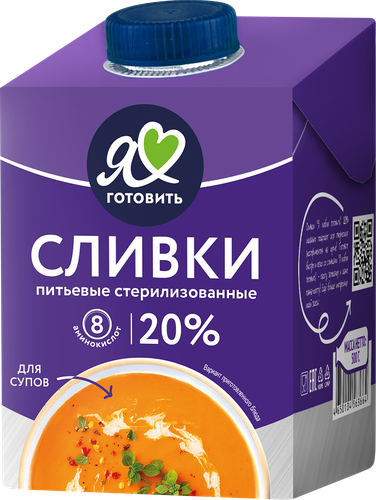 

Сливки питьевые Я люблю готовить стерилизованные 20% 500 г
