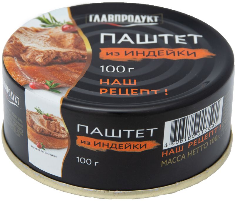 

Паштет Главпродукт Нежный из печени индейки 100 г