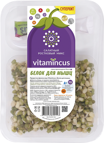 

Салатный ростковый микс Vitamincus Белок для мышц 100 г