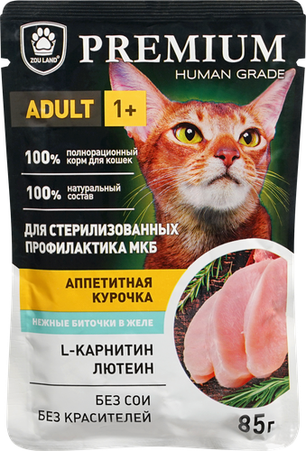 

Влажный корм для кошек Zou Land Premium Аппетитная курочка в желе 85 г