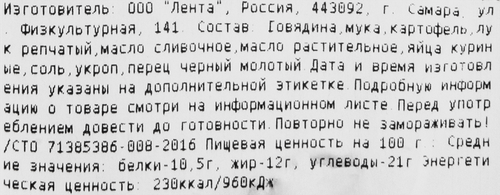 

Манты Лента Fresh замороженные, весовые