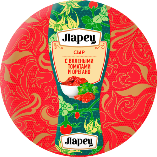 

Сыр Ларец с вялеными томатами и орегано 45% весовой