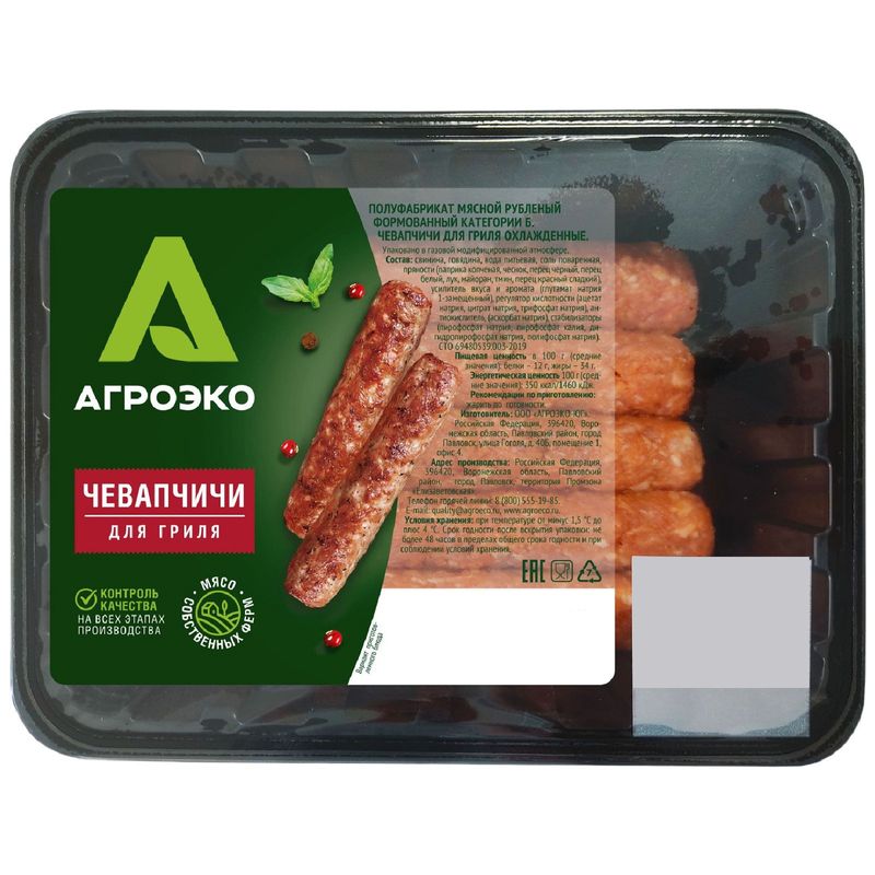 

Чевапчичи Агроэко для гриля категории Б охлаждённые 300 г