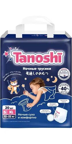 Трусики-подгузники Tanoshi ночные для детей XL 12-22 кг, 20 шт