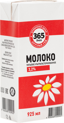 

Молоко ультрапастеризованное 365 дней 3,2% без змж, 925 мл