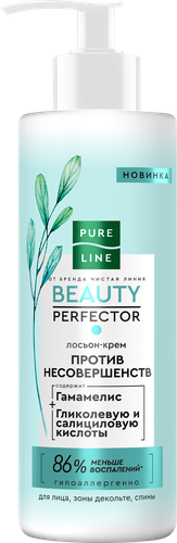

Лосьон для лица, зоны декольте и спины Чистая Линия Pure Line Beauty Perfector Против Несовершенств 185 мл