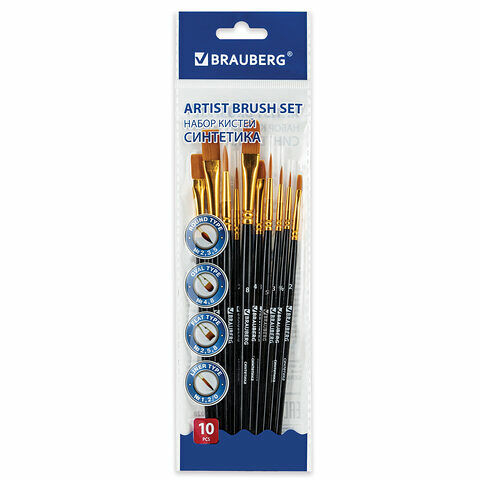 Набор кистей BRAUBERG синтетика, черные круглые, овальные, плоские, лайнеры, Арт. 201028, 10шт