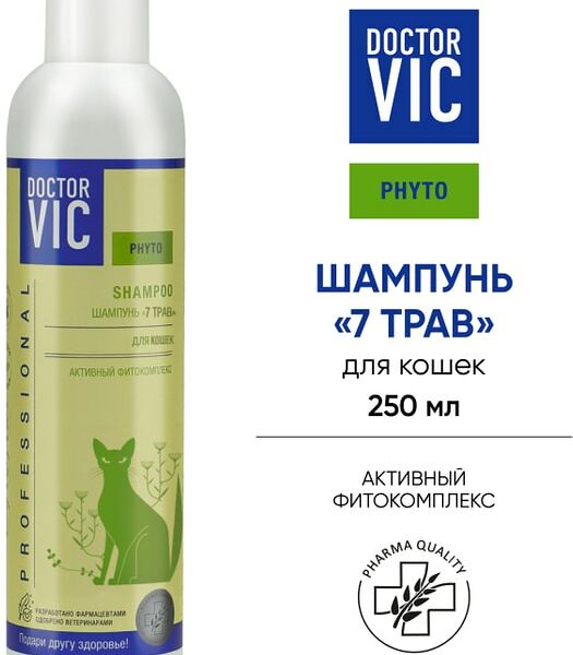 Шампунь для кошек Doctor VIC 7 трав 250мл