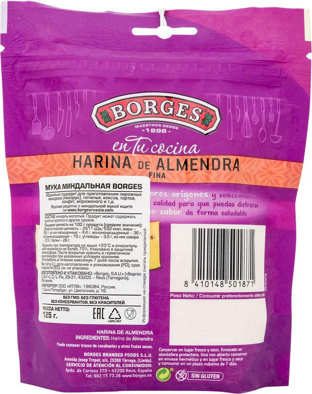 

Мука миндальная Borges, 125г