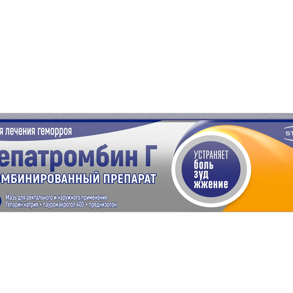 Гепатромбин Г мазь для ректального и наружного применения 20 г