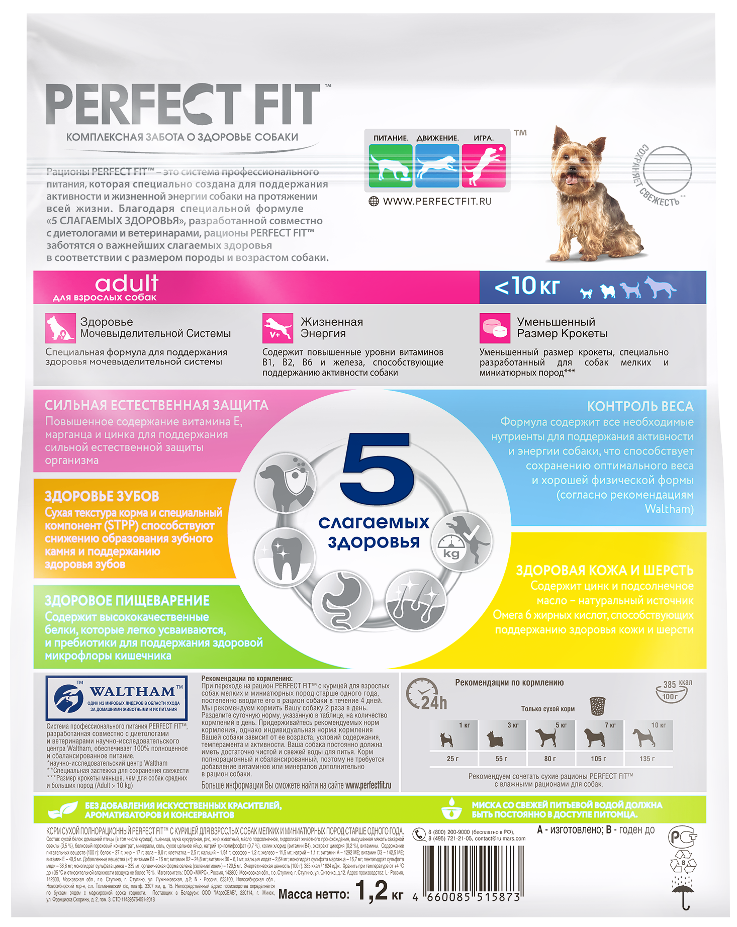 

Сухой корм PERFECT FIT™ для собак мелких и миниатюрных пород старше года, с курицей, 1.2 кг