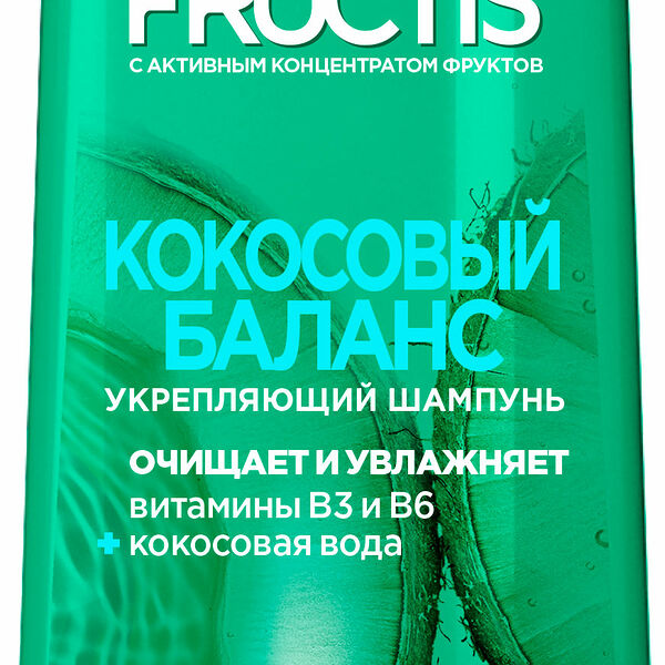 Garnier Fructis Укрепляющий шампунь Фруктис Кокосовый Баланс для волос жирных у корней и сухих на кончиках, 400 мл