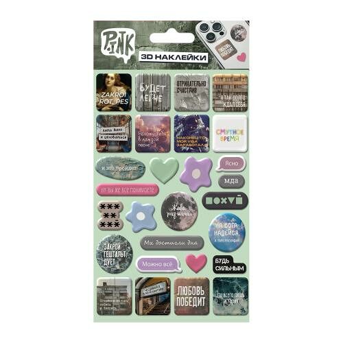 Эпоксидные наклейки P.ink Фразы 11х20 см