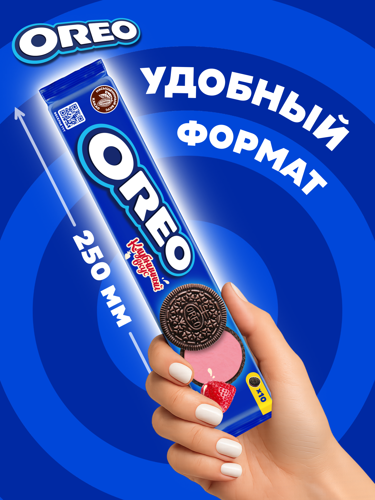 

Печенье Oreo с какао и начинкой со вкусом клубники 95 г