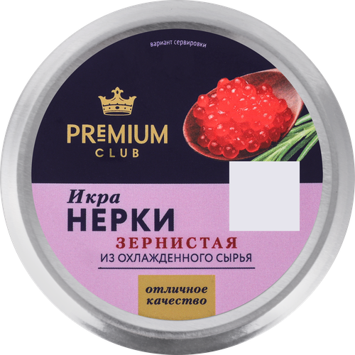 

Икра нерки Premium Club