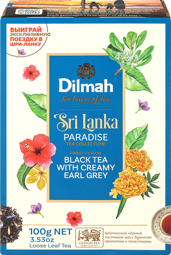 Чай чёрный Dilmah Sri-Lanka Paradise Earl Grey Бергамот 100 г