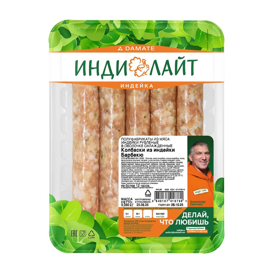 

Колбаски из индейки Индилайт Барбекю 350 г
