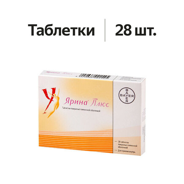 Ярина Плюс таблетки 28 шт