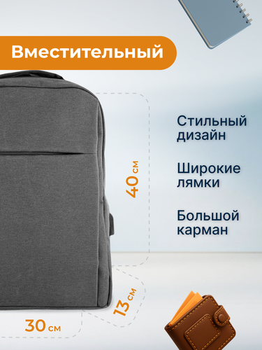 

Рюкзак Inwin Accessories c USB-переходником черный арт. JS-E040