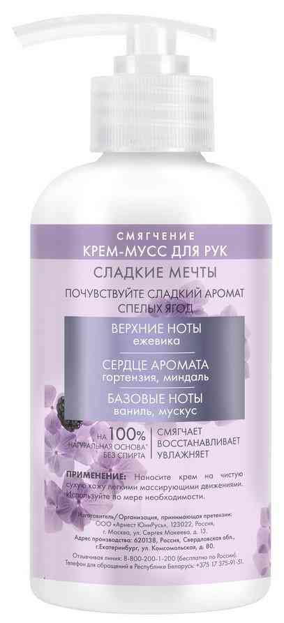 

Крем-мусс для рук Бархатные ручки Сладкие мечты смягчение 270 мл
