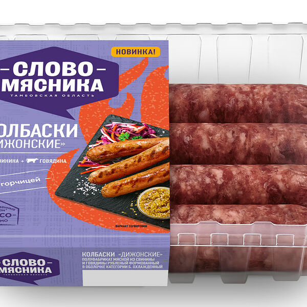 Колбаски Слово мясника Дижонские охлажденные 360 г