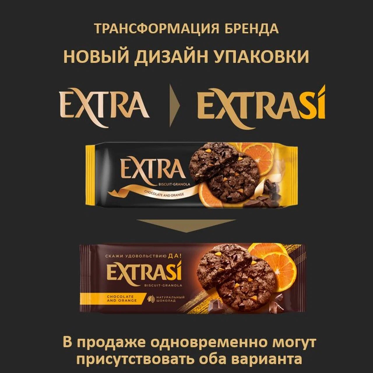 

Печенье сдобное Extrasi с шоколадом и апельсином 150 г